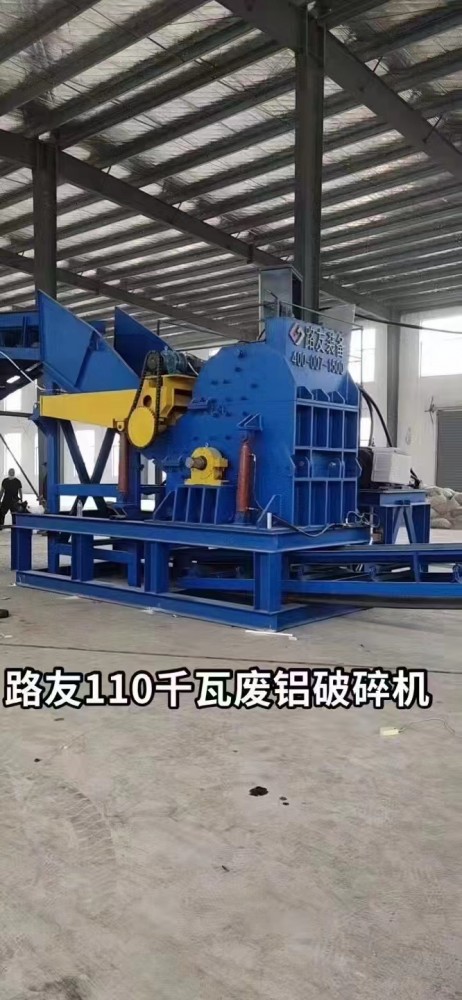 集合路友破碎機(jī)、渦電流分選機(jī)、空分機(jī)三為一體的破碎線